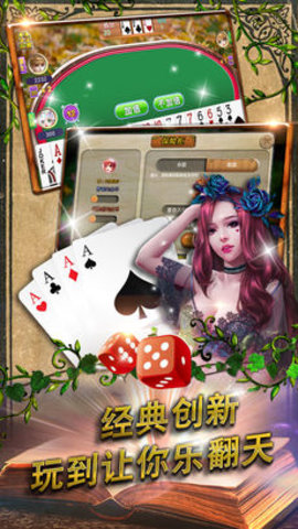 富裕棋牌2022最新版_截图2