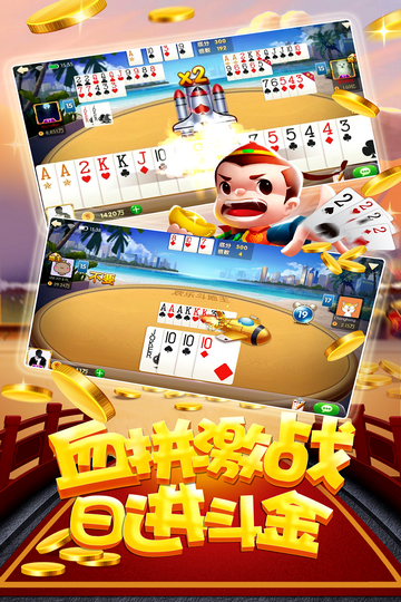 棋乐棋牌金币最新版本_截图1