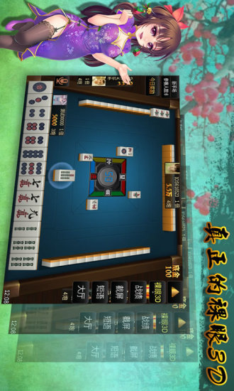 kng丰禾棋牌官网版_截图3