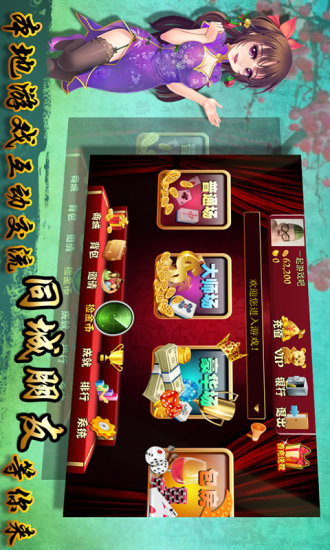kng丰禾棋牌官网版_截图2