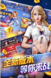 神人棋牌官网版_截图3