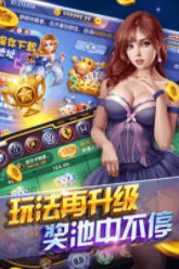 神人棋牌官网版_截图2