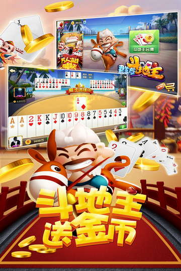 棋乐棋牌金币最新版本_截图3