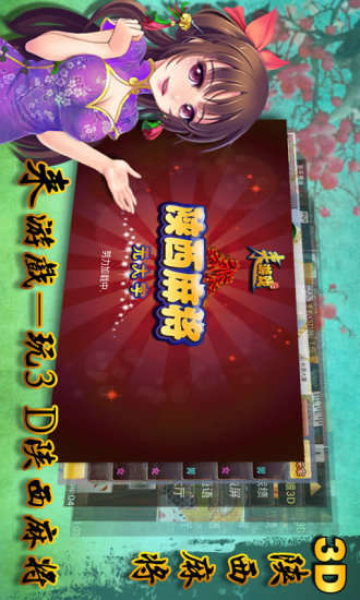 kng丰禾棋牌官网版_截图1