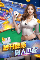 神人棋牌官网版_截图1