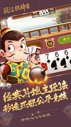 和天下棋牌官网版_截图4