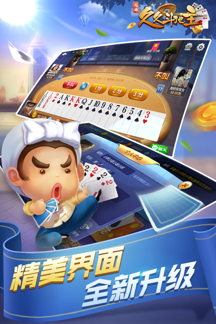 点我棋牌官网版_截图3