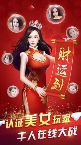 科乐棋牌安卓安装_截图2