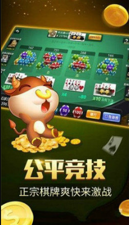 角落棋牌2020版_截图2