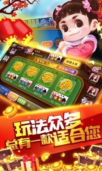 乐成棋牌2023官方版_截图2