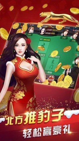 科乐棋牌安卓安装_截图3
