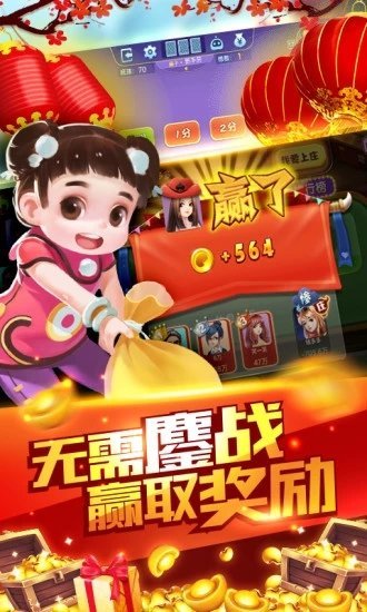 乐成棋牌2023官方版_截图3