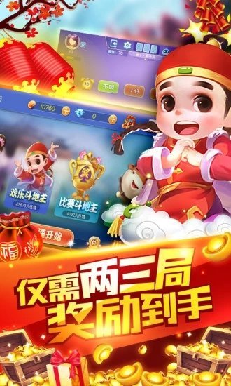 乐成棋牌2023官方版_截图1