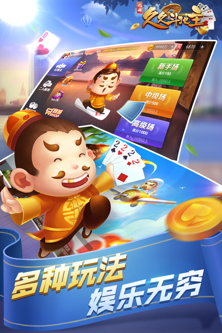 点我棋牌官网版_截图1