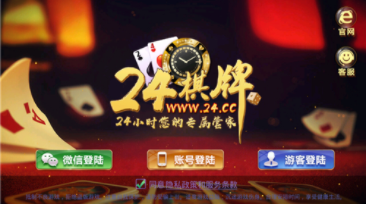 乐成棋牌官网版2023最新版