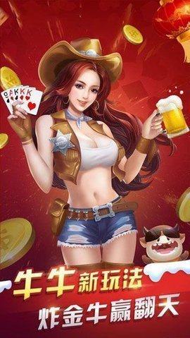 科乐棋牌安卓安装_截图1