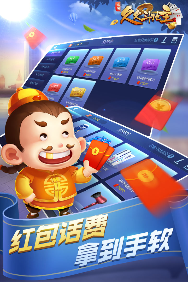 点我棋牌官网版_截图2