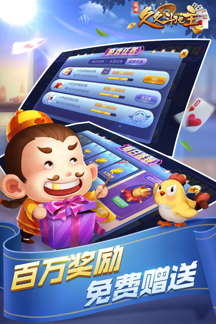 点我棋牌官网版_截图4