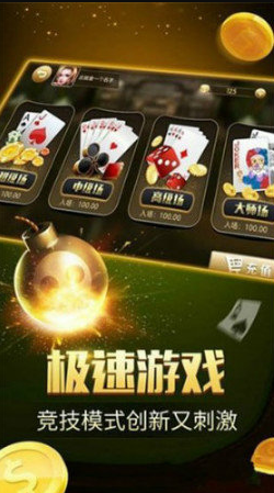 角落棋牌2020版_截图1