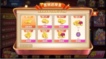 乐成棋牌官网版2023最新版