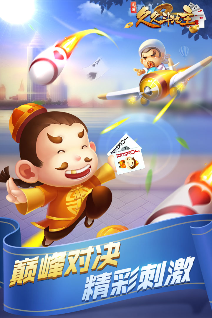 点我棋牌官网版_截图5
