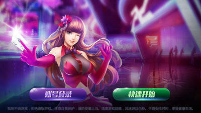 蔚蓝棋牌手机版_截图5