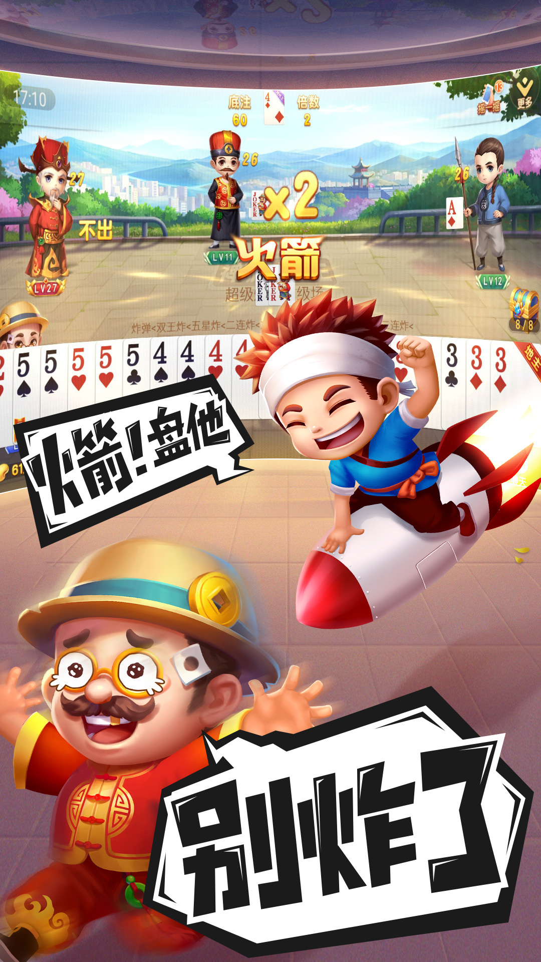 叫我棋牌安卓版最新版