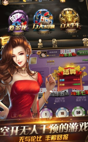 吉祥棋牌官方版正版苹果版_截图1