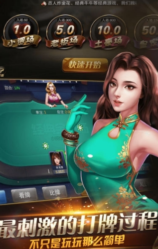 吉祥棋牌官方版正版苹果版_截图3