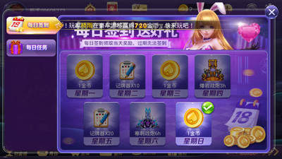 蔚蓝棋牌手机版_截图2