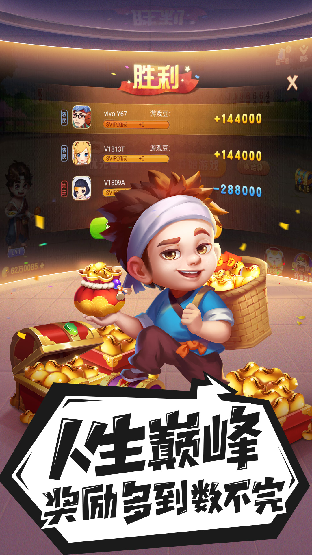 叫我棋牌安卓版最新版