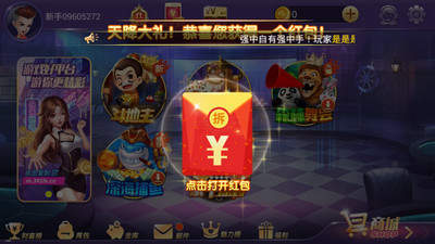 蔚蓝棋牌手机版_截图4