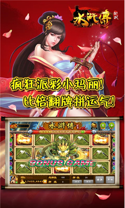 正版棋牌777