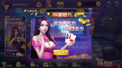 蔚蓝棋牌手机版_截图3