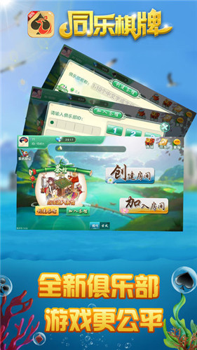 元棋牌官网版_截图2