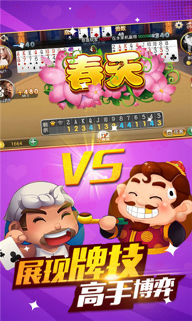 天幕棋牌官网版