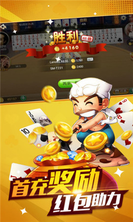 天幕棋牌官网版
