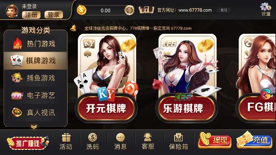 我才是棋牌2023官方版