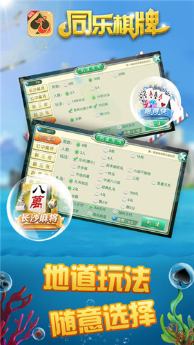 元棋牌官网版_截图1