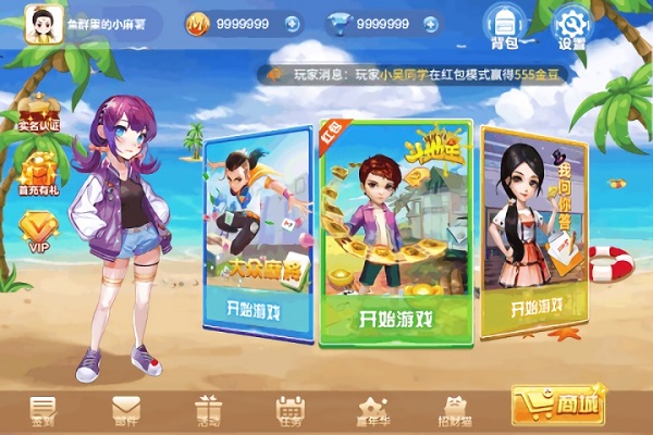 天天棋牌官方版老版