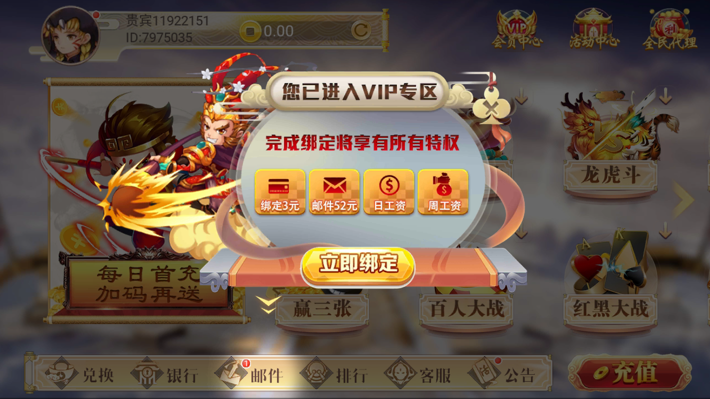 海豹棋牌2023官方版