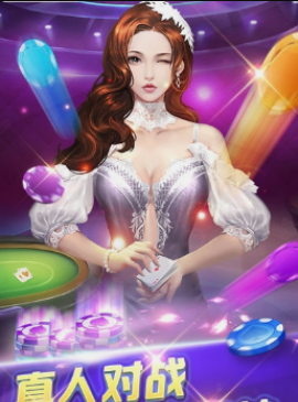 如意棋牌官网版苹果_截图3