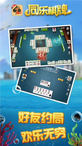 元棋牌官网版_截图3