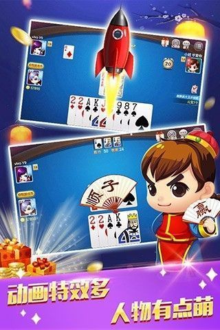 开元棋牌官方版_截图3