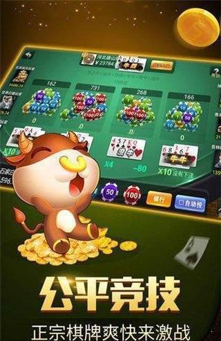 至尊棋牌官网版最新版本_截图3