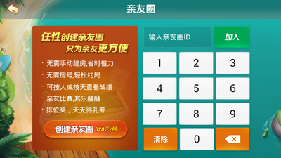 天天棋牌tt519最新版_截图1