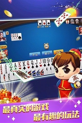 开元棋牌官方版_截图2