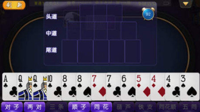 领域棋牌官方版2016_截图3