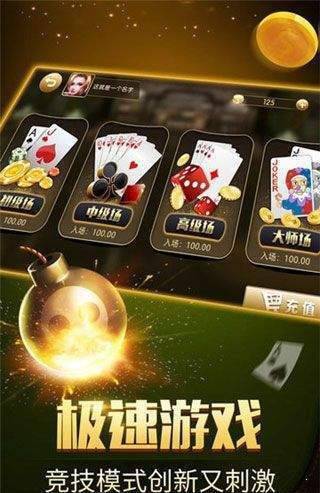 至尊棋牌官网版最新版本_截图2