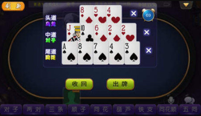 领域棋牌官方版2016_截图2